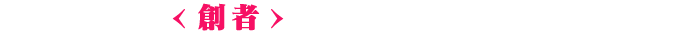 STAFF
