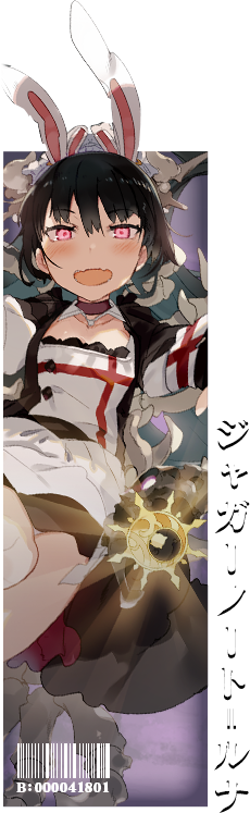 ジャガーノート=ルナ